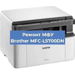 Замена головки на МФУ Brother MFC-L5700DN в Белгороде
